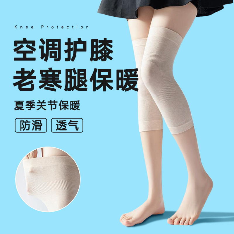 女士护膝轻薄款夏季防寒保护膝盖空调房关节保暖老寒腿护腿套专用