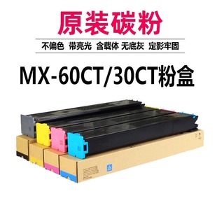 5081 6081 3051 夏普3081 2651粉盒彩粉 3121 4081 2621 原装 3581