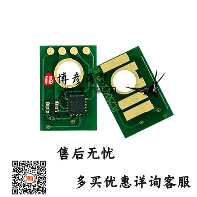 兼容理光MPC8003 6503 5300 5310S粉盒芯片计数芯片
