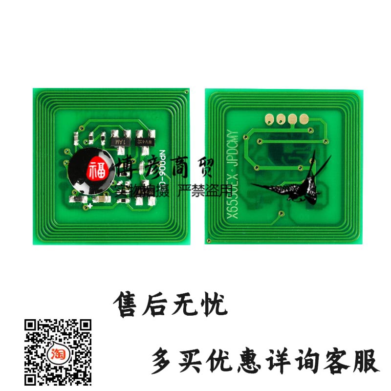 兼容施乐DC650i/750i 硒鼓芯片粉盒芯片