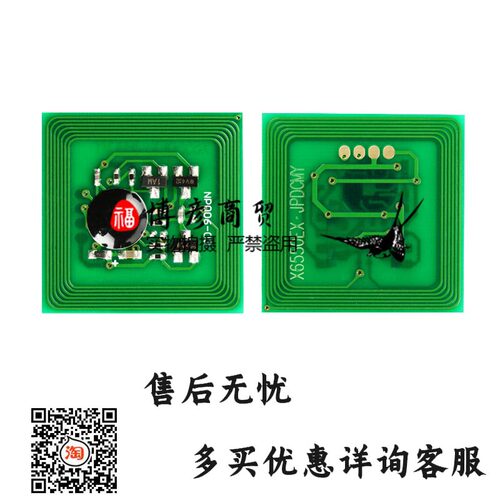 兼容施乐C700i/700/C75/J75 硒鼓芯片粉盒芯片