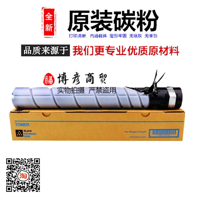 美能达TN323 513 516 BH458 558 658 454 554 227 287 367粉盒