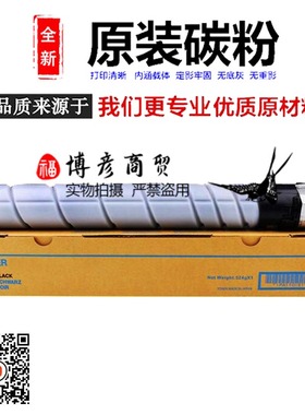 美能达TN323 513 516 BH458 558 658 454 554 227 287 367粉盒