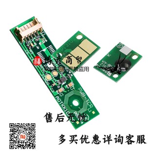 7722 360 7728硒鼓显影芯片 280 美能达C220