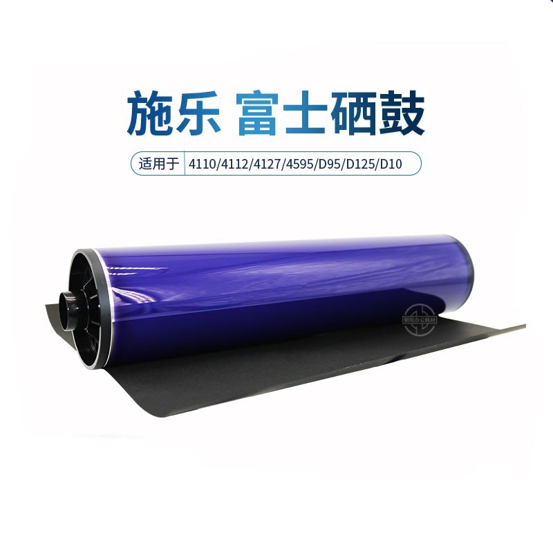 施乐4110 1100 6080 7080 4112 4127 4590 4595 D95 125鼓芯