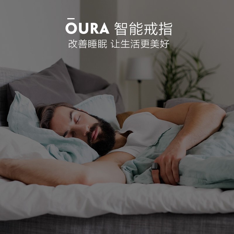 美国采购Oura ring智能戒指可监测睡眠运动心率体温健康数据戒指