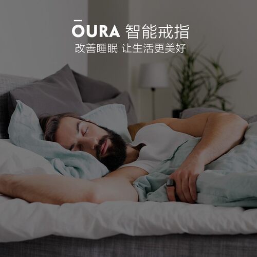 美国采购Oura ring智能戒指可监测睡眠运动心率体温健康数据戒指