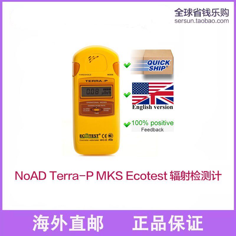 乌克兰ECOTEST MKS-05 Terra-P 多用途个人辐射剂量报警仪γχβ