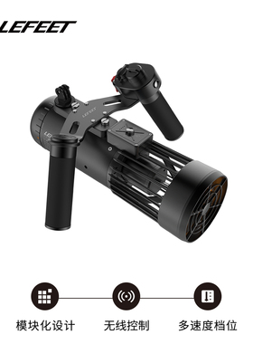 Lefeet S1 Waterscooter 水下推进器水下助推器 浮潜工具潜水工具