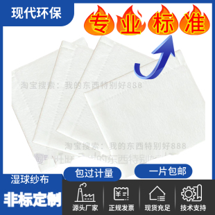 恒温恒湿加湿布实试验箱湿球纱布温度计测试布干湿度棉布强吸水白