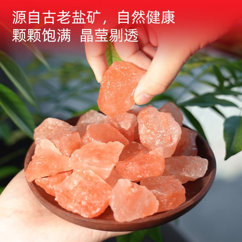 喜马拉雅盐块玫瑰盐矿物盐香薰摆件新房乔迁大颗粒净宅粗盐粉红盐,珠宝/钻石/翡翠,奇石,淘宝优惠券,粉丝福利购,淘宝优惠卷