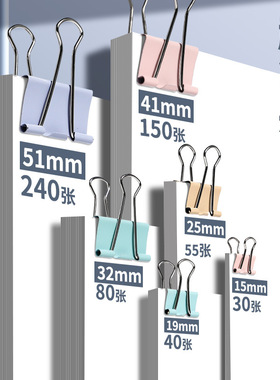 真彩莫兰迪燕尾夹高颜值长尾夹手账文件小夹子订书金属铁票夹凤尾