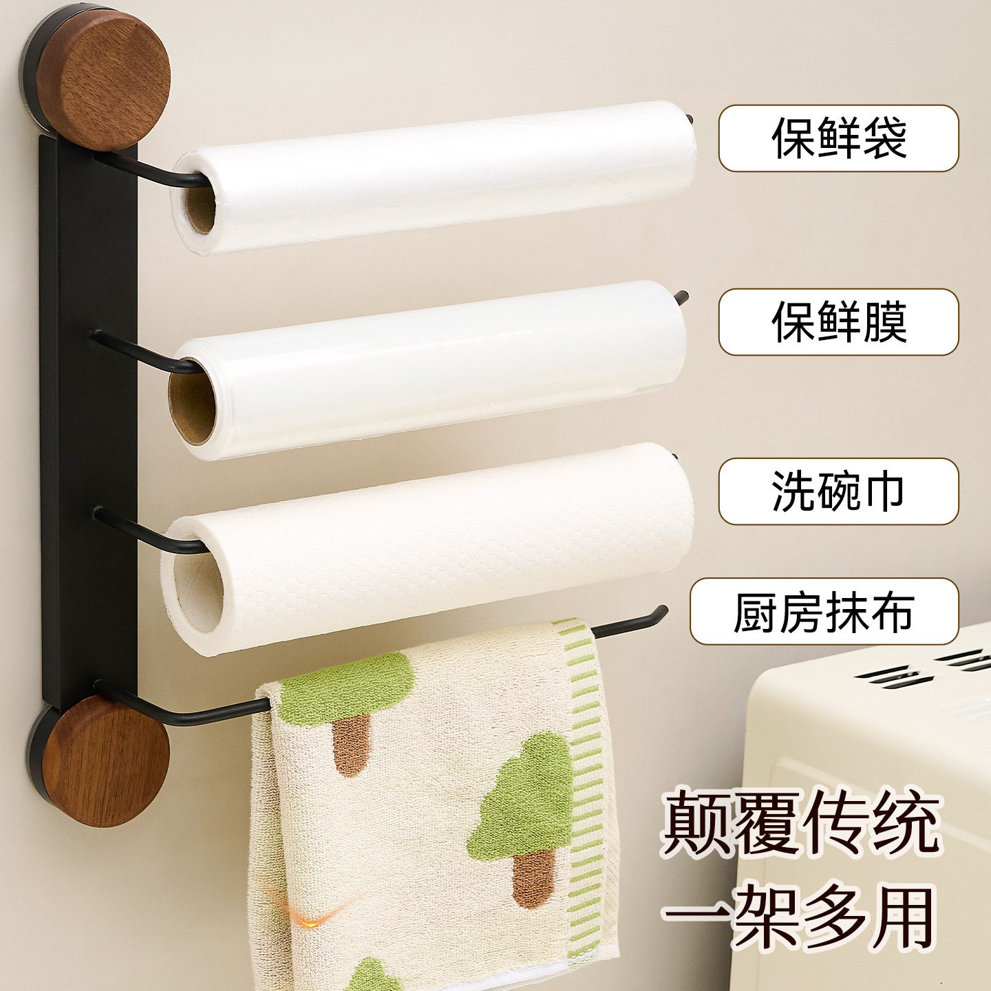 厨房纸挂架免打孔吸盘保鲜膜收纳纸巾架壁挂多功能抹布卷纸置物架,厨房/烹饪用具,抹布架/厨房清洁收纳架,淘宝优惠券,粉丝福利购,淘宝优惠卷