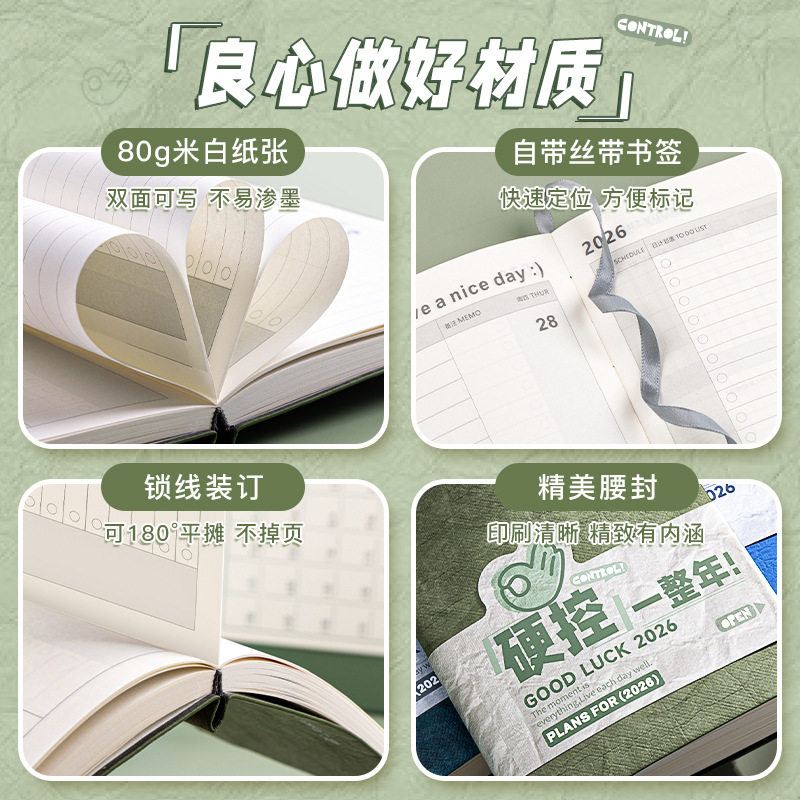 四季年华2026日程本年计划本日历记事本时间管理笔记本定制规划本,文具电教/文化用品/商务用品,手帐/日程本/计划本,淘宝优惠券,粉丝福利购,淘宝优惠卷