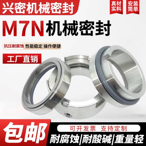 机械碳化硅合金密封圈