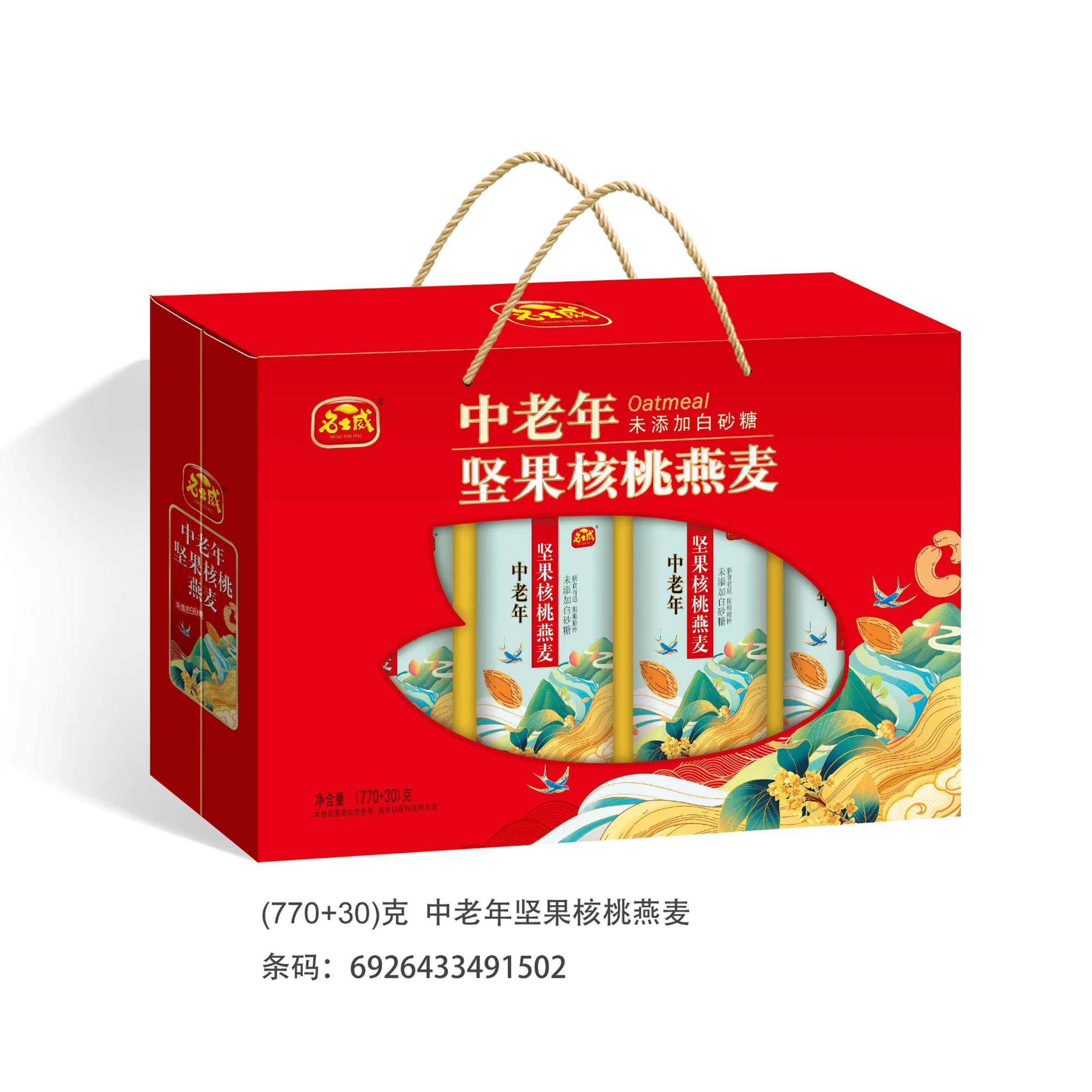 中老年坚果核桃燕麦片礼盒名士威图片