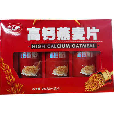 燕麦片礼盒即食高钙吉百氏