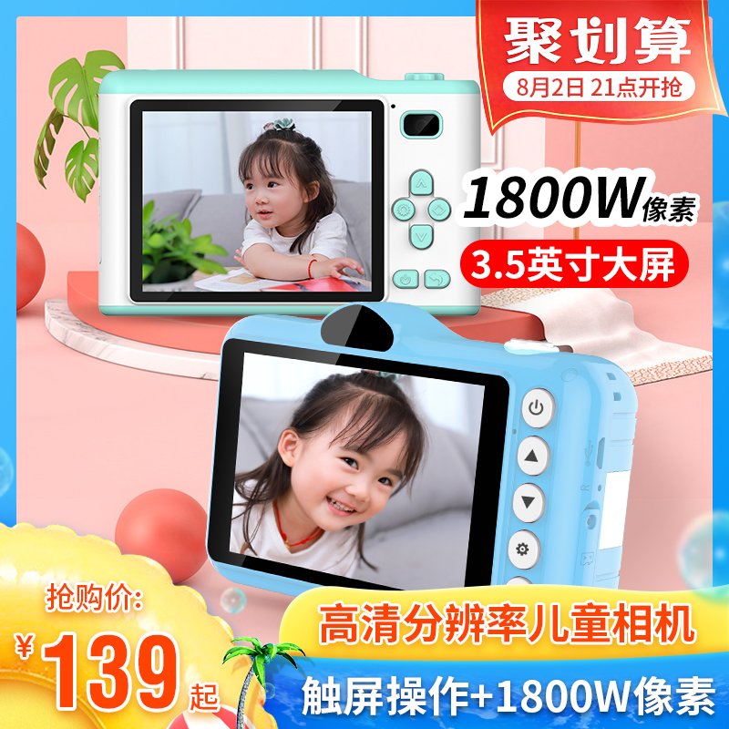 儿童数码照相机玩具可拍照录像宝宝摄影小mini高清小孩节生日礼物