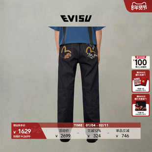 EVISU福神 男士海鸥和花卉刺绣常规长裤休闲直筒牛仔裤