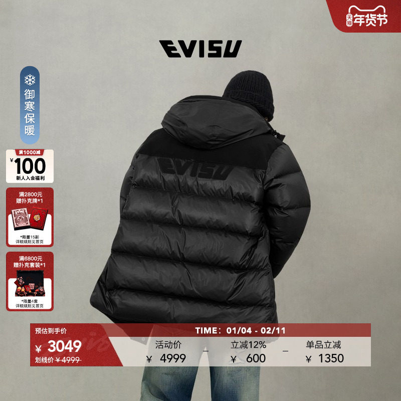 EVISU福神2025冬男士商标贴布羽绒夹克2EAHTM5NC1104XXSN,男装,羽绒服,淘宝优惠券,粉丝福利购,淘宝优惠卷