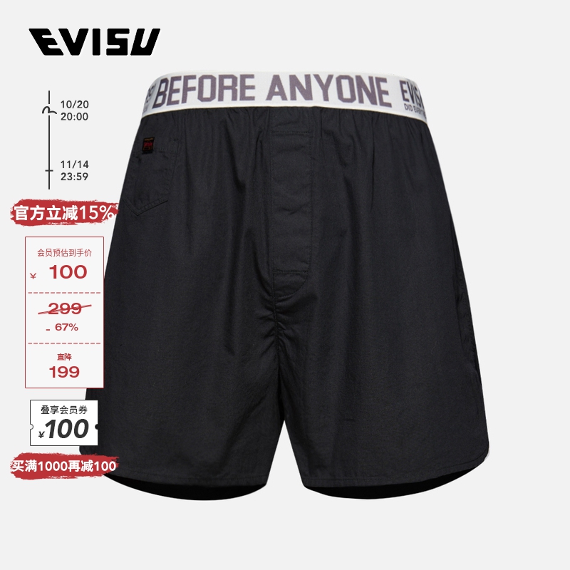 Evisu男士标语提花四角内裤