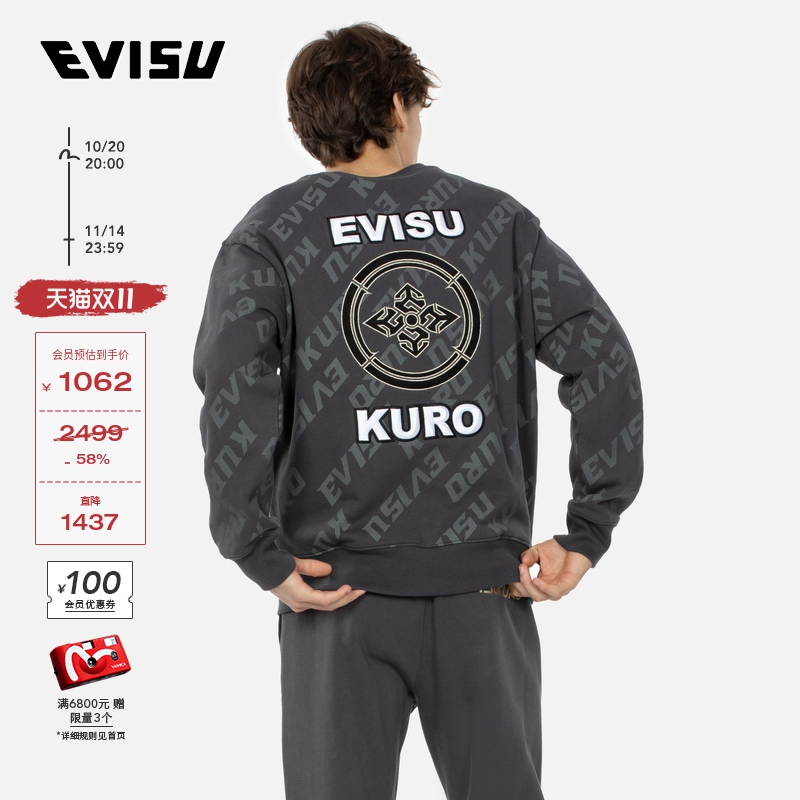 Evisu男士满地logo印花卫衣