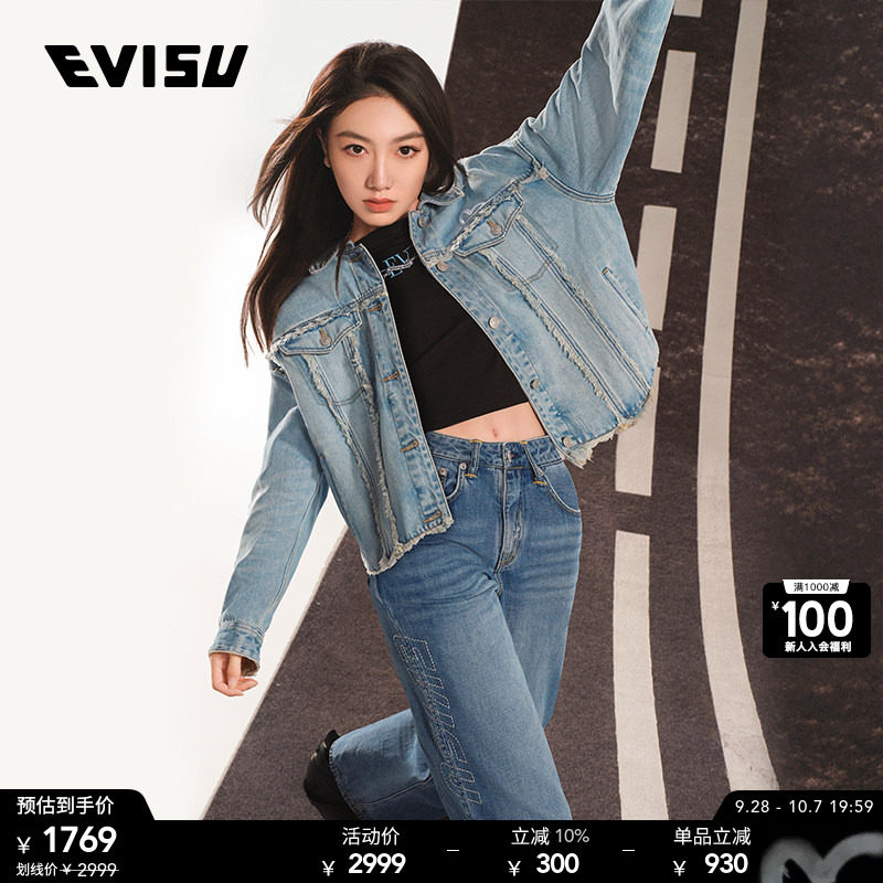 EVISU女士系带设计牛仔裤图片