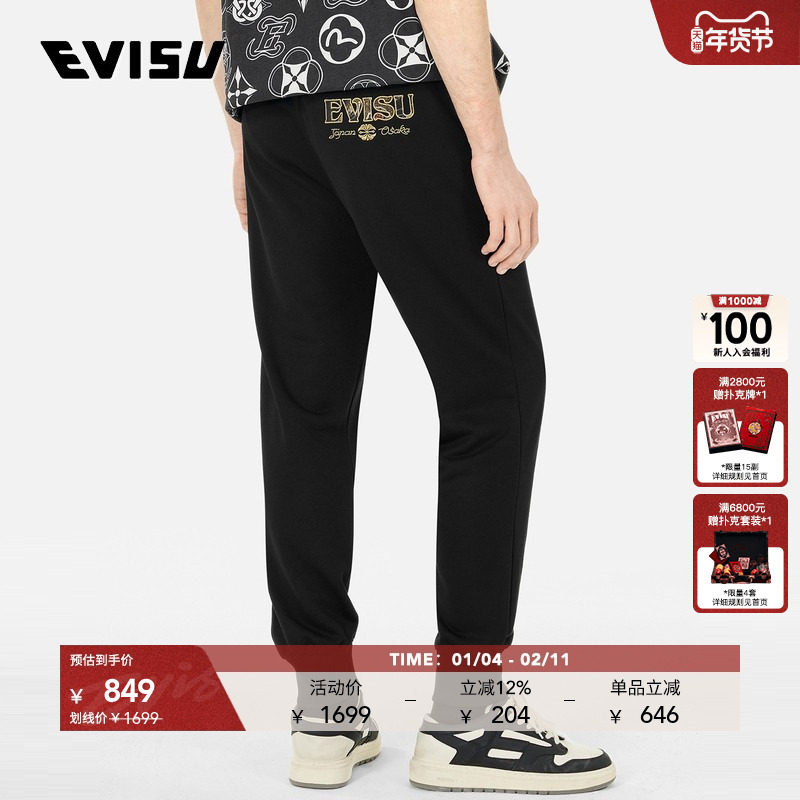 EVISU 男士商标织锦贴花运动潮流休闲时尚卫裤,男装,卫裤,淘宝优惠券,粉丝福利购,淘宝优惠卷