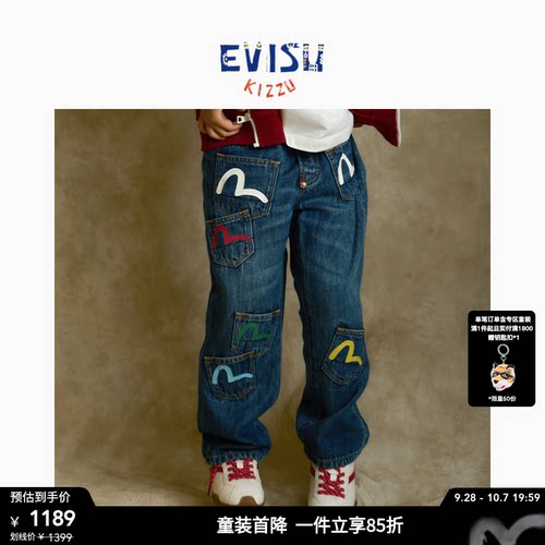 EVISU童装海鸥多口袋牛仔裤