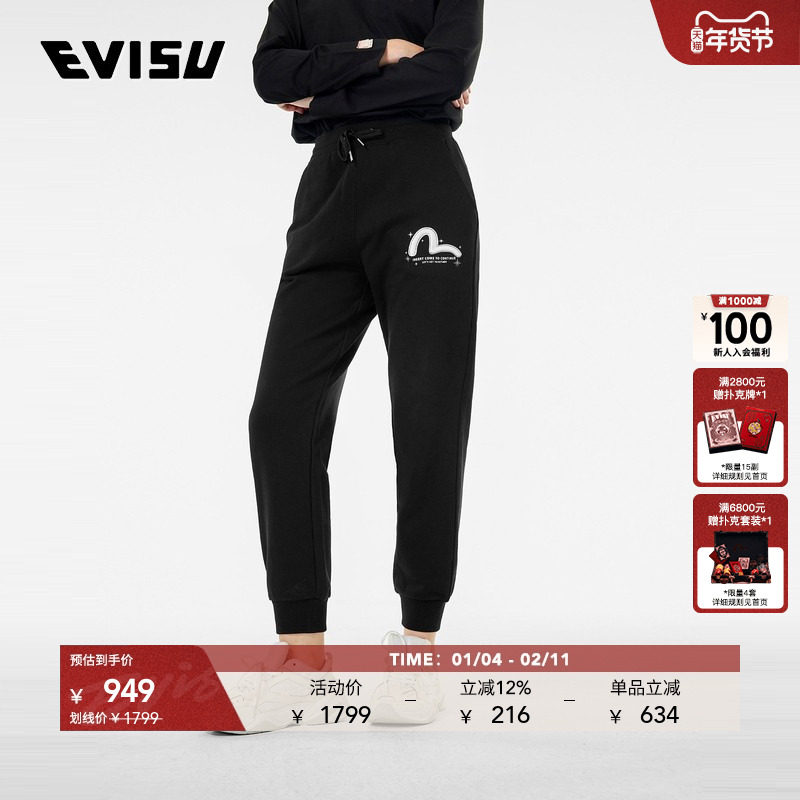 EVISU女士海鸥标志刺绣休闲卫裤2EAHTW4SP4066XXCT,女装/女士精品,卫裤,淘宝优惠券,粉丝福利购,淘宝优惠卷