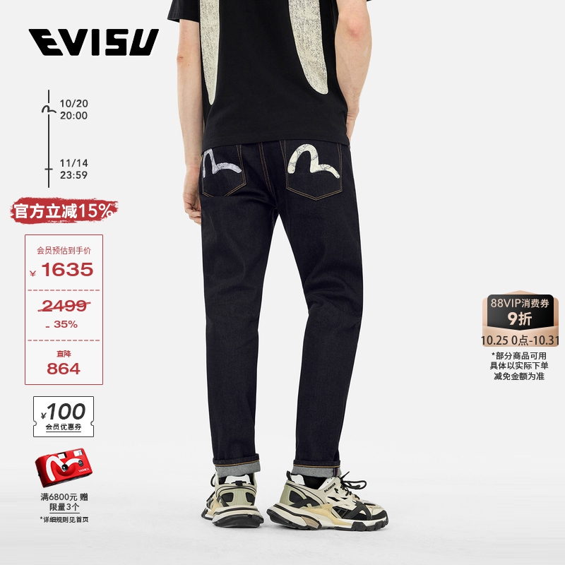 EVISU男士海鸥印花牛仔裤