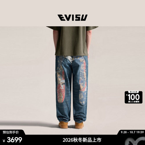 EVISU男士大M拼布图案牛仔裤