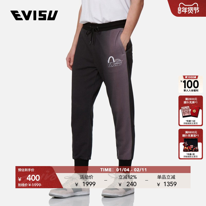 EVISUKURO男士休闲潮流宽松纯棉灰色运动裤卫裤2EAGNM3SP5962XXCT,男装,卫裤,淘宝优惠券,粉丝福利购,淘宝优惠卷