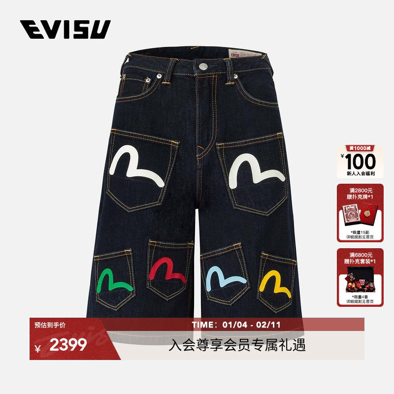 EVISU冬季女士海鸥印花口袋潮流休闲牛仔短裤,女装/女士精品,牛仔裤,淘宝优惠券,粉丝福利购,淘宝优惠卷