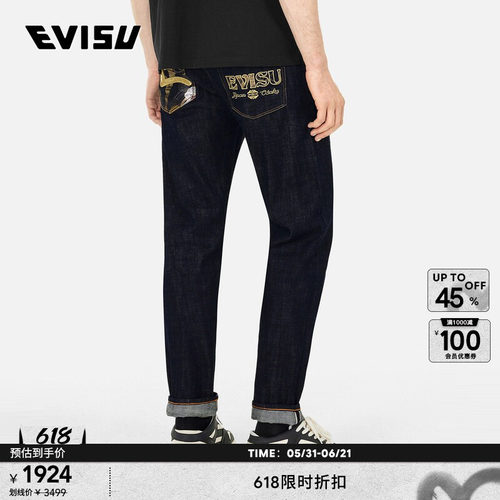 EVISU男士商标织锦牛仔裤