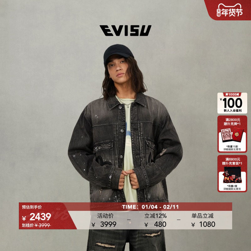 EVISU福神 2025秋男士潮流皮革海鸥贴布纯棉翻领牛仔夹克外套,男装,牛仔外套,淘宝优惠券,粉丝福利购,淘宝优惠卷