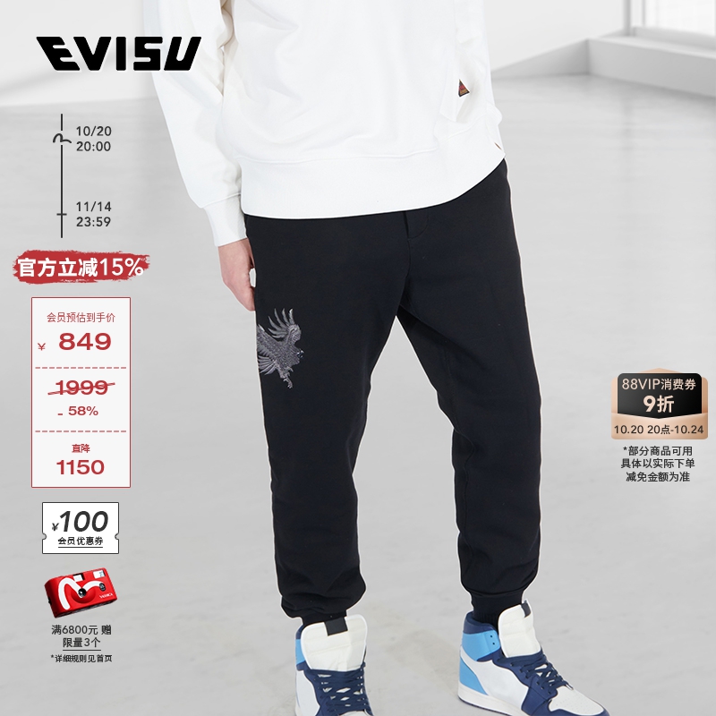 刺绣休闲运动裤Evisu宽松