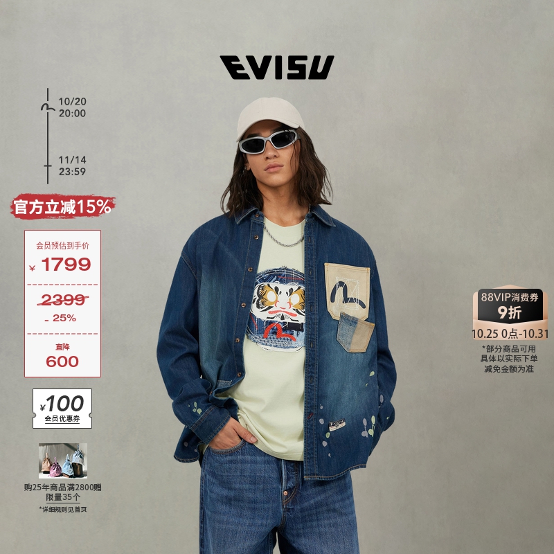 EVISU福神 2025秋新品男士海鸥和家花图案宽松休闲牛仔长袖衬衫