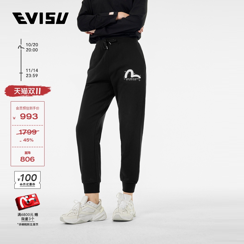 EVISU女士海鸥标志休闲卫裤