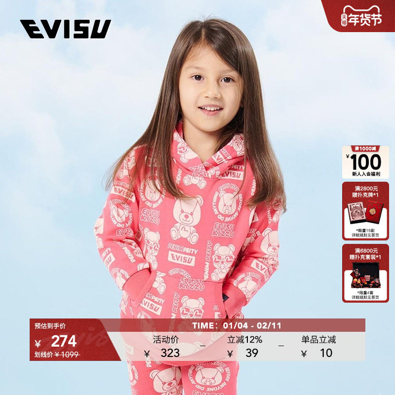 EVISUKIZZU秋冬童装满地泰迪熊印花连帽卫衣2EAKZG2SW329XXCT,童装/婴儿装/亲子装,卫衣/绒衫,淘宝优惠券,粉丝福利购,淘宝优惠卷