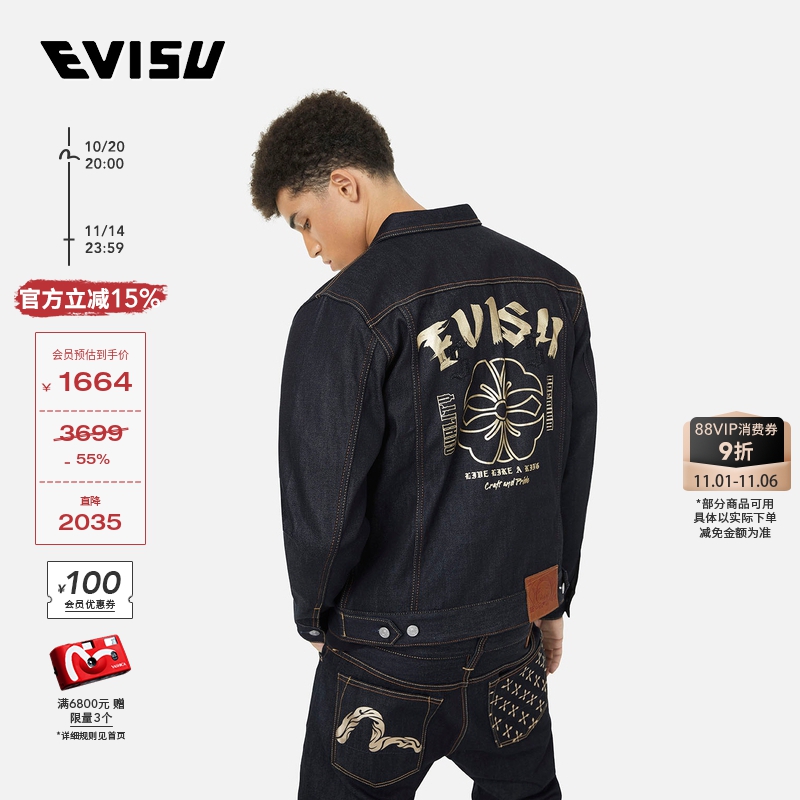 EVISU多重元素印花牛仔夹克