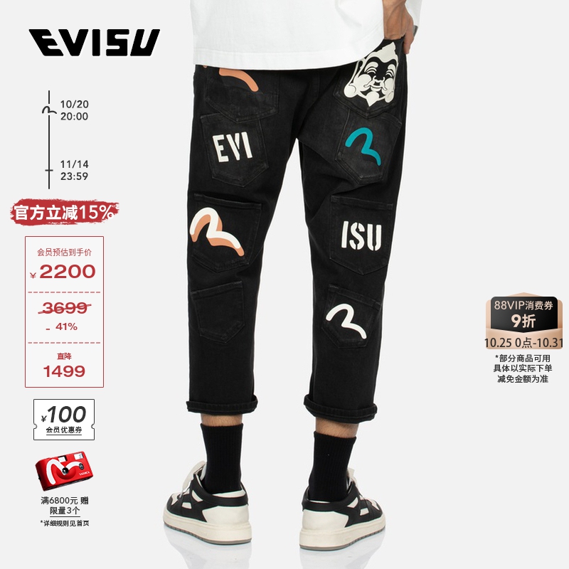 Evisu男士佛头商标印花牛仔裤