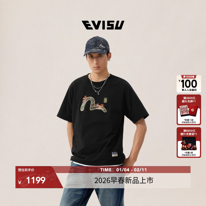 EVISU福神 2026春季新品男士织锦海鸥贴布T恤2ESHTM6TS1102XXCT,男装,T恤,淘宝优惠券,粉丝福利购,淘宝优惠卷