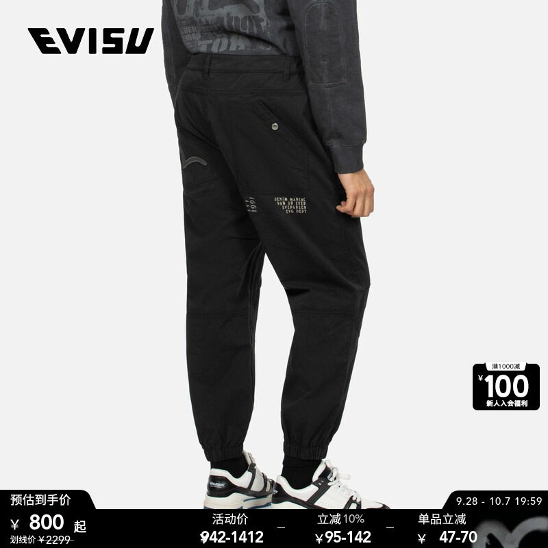 EVISU 男士标语印花休闲裤束腿潮流户外运动长裤子男图片