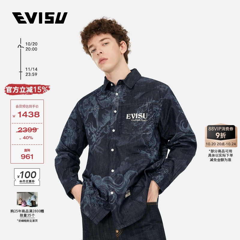 EVISU男士商标印花牛仔衬衫