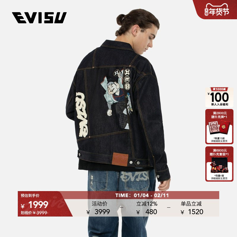 EVISU 福神男士忍者佛头印花休闲潮流牛仔外套夹克,男装,牛仔外套,淘宝优惠券,粉丝福利购,淘宝优惠卷