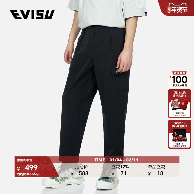 EVISUKURO男士海鸥印花潮流宽松直筒黑色工装休闲锥形裤男,男装,卫裤,淘宝优惠券,粉丝福利购,淘宝优惠卷