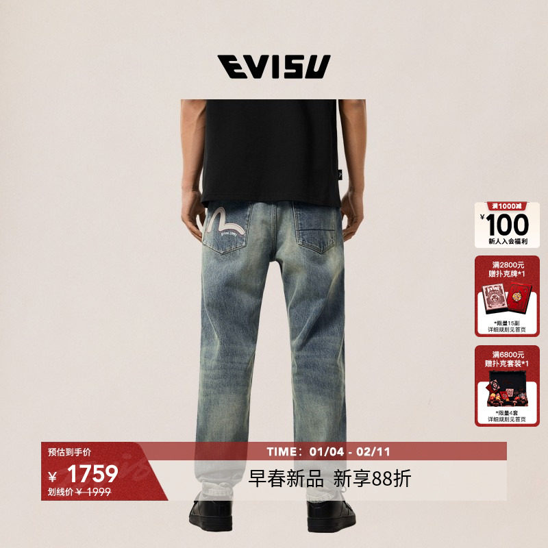 EVISU福神 2026春季新品男士海鸥印花锥形版型牛仔裤,男装,牛仔裤,淘宝优惠券,粉丝福利购,淘宝优惠卷