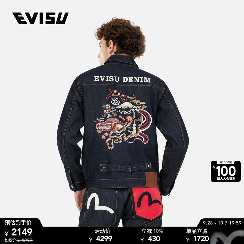 EVISU男士地图贴布绣外套图片