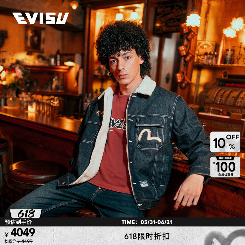 EVISU男士时尚大M嵌条底特律绒领牛仔外套夹克
